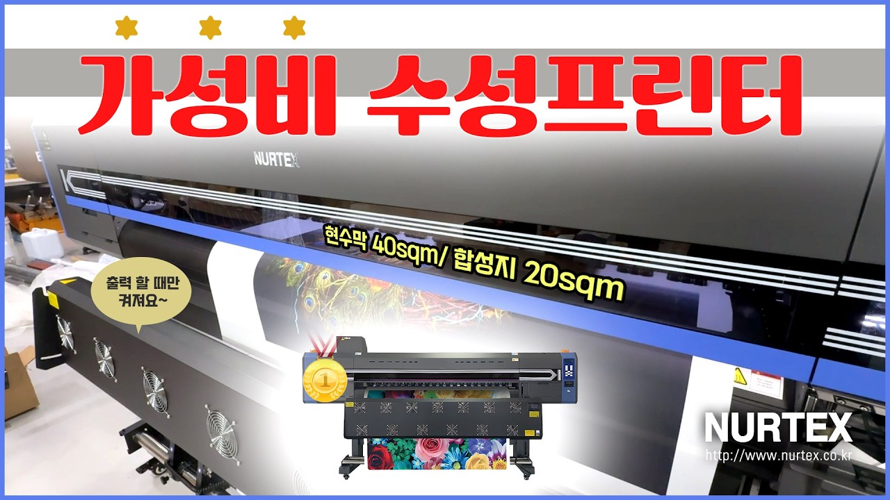 수성프린터 이렇게 잘 나와도 됩니까?