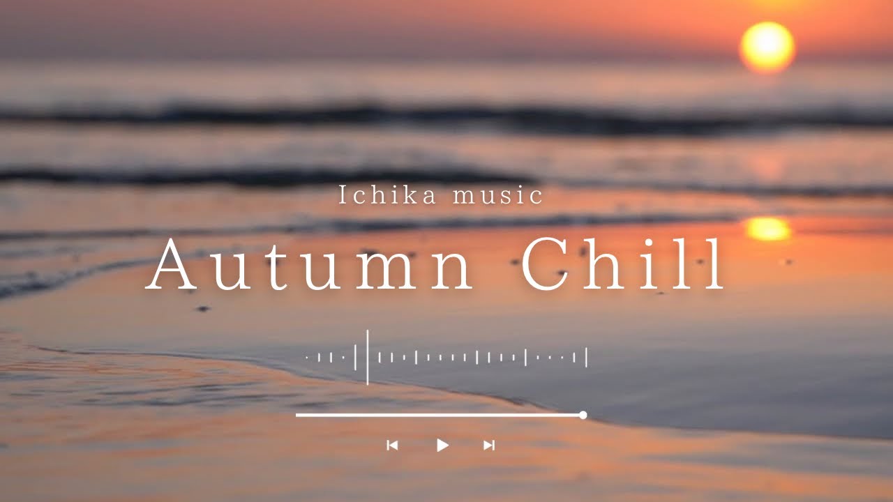 ［playlist］秋の朝を感じるまったりchill洋楽playlist🍂︱BGM︱Background Music ︱かけ流し︱60分耐久︱著作権フリー︱途中広告なし