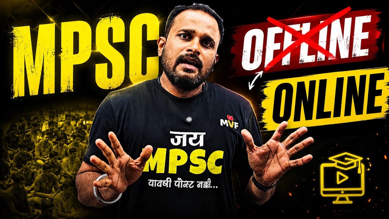 MPSC Offline चं काय झालं ? #jivanaghav | MPSC Online News | MPSC News Today 