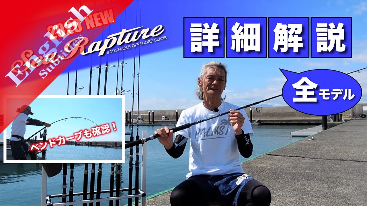 Introducing New Sea Rapture 2020.