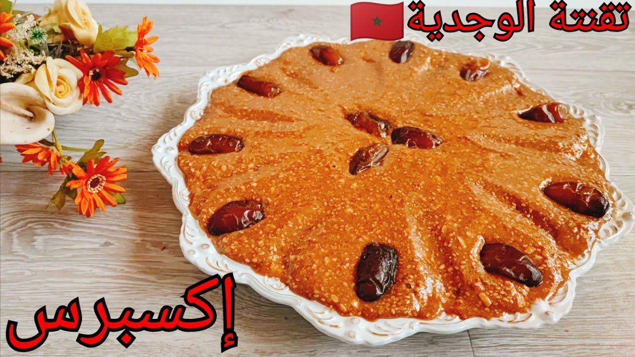 خفا زربا حضريها لذكرى المولد النبوي تهبل تحمق بمقادير مضبوطة وثمن البيع💰