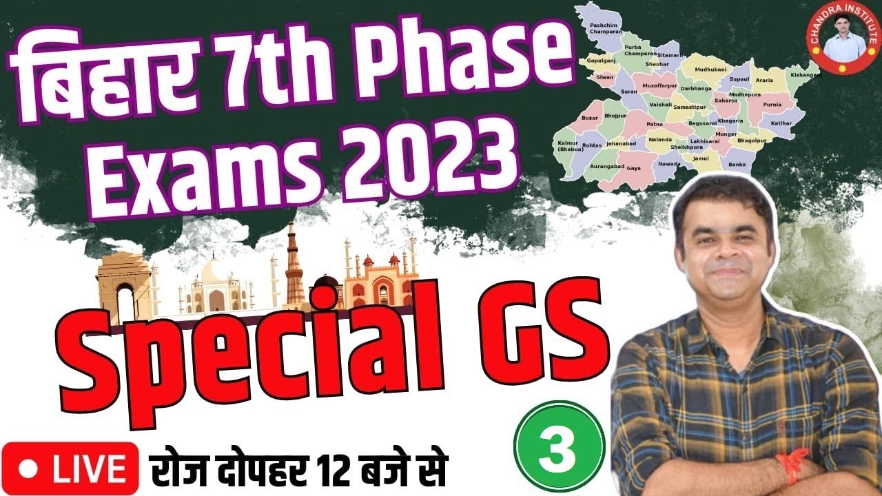 Bihar 7th Phase Exams 2023 | Special GS LIVE CLASS #03  | GENRAL STUDIES by Anand Sir