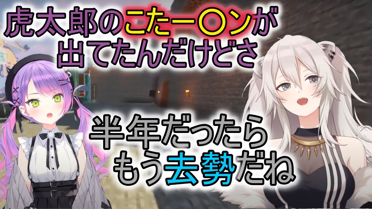 【ホロライブ】トワ様の愛猫の虎太郎について適切なアドバイスをするししろん【獅白ぼたん/常闇トワ/マイクラ/hololive/切り抜き/ホロライブ切り抜き】