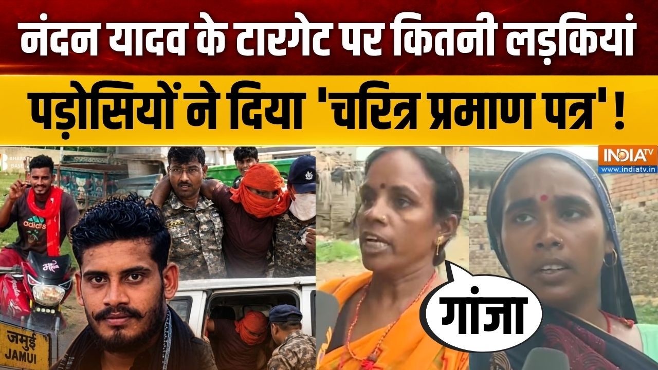 Dharmyudh : नंदन यादव का पूरा काला चिट्ठा खुल गया | Nandan Yadav | Jamui Minor Assult Case | Bihar