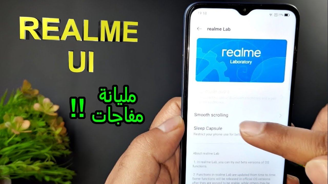 Realme UI || اقوي 10 حركات و  مميزات خفية فى واجهة ريلمي .. هتعجبك