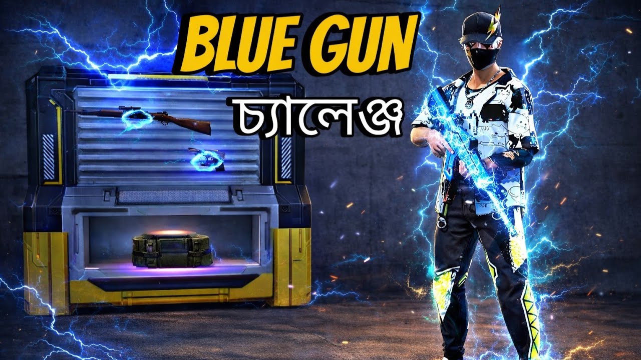 BLUE GUN এর আসল রহস্য ফাঁস! 🤯 শুধু এই গান দিয়ে বুইয়া করলাম! 😎 - Garena Free Fire