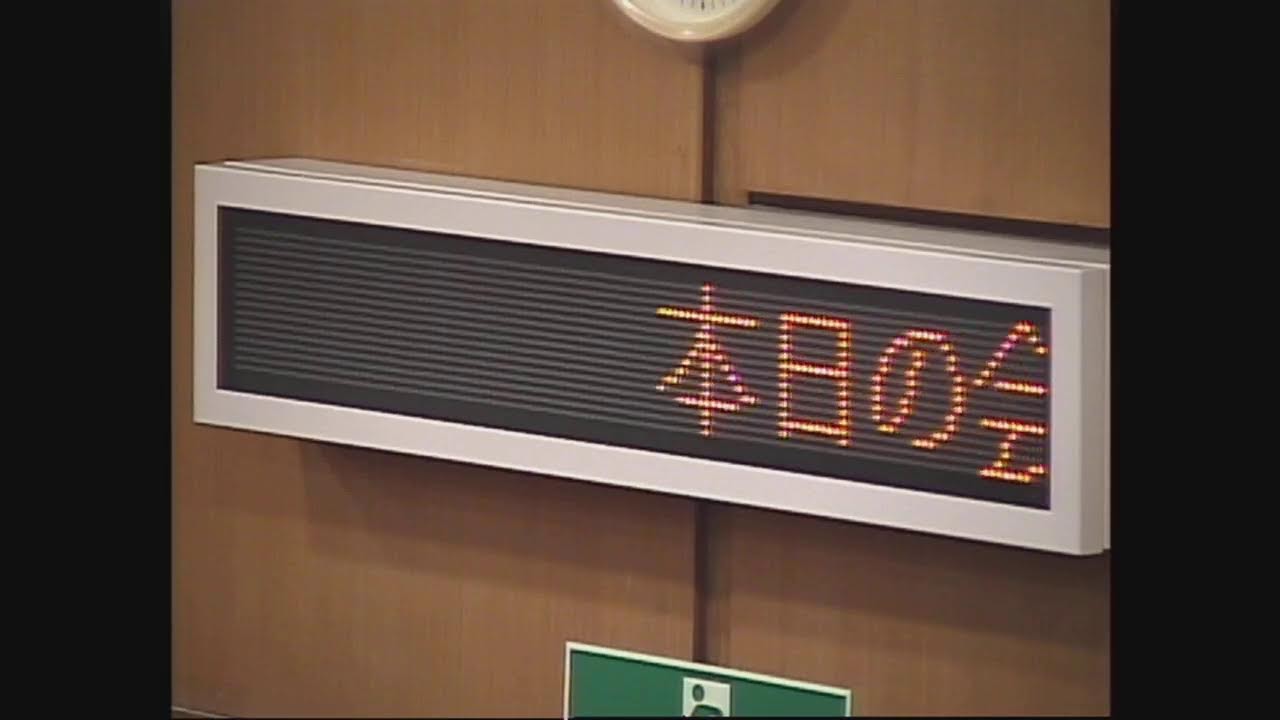 令和７年度美里町議会３月会議（令和８年３月６日）