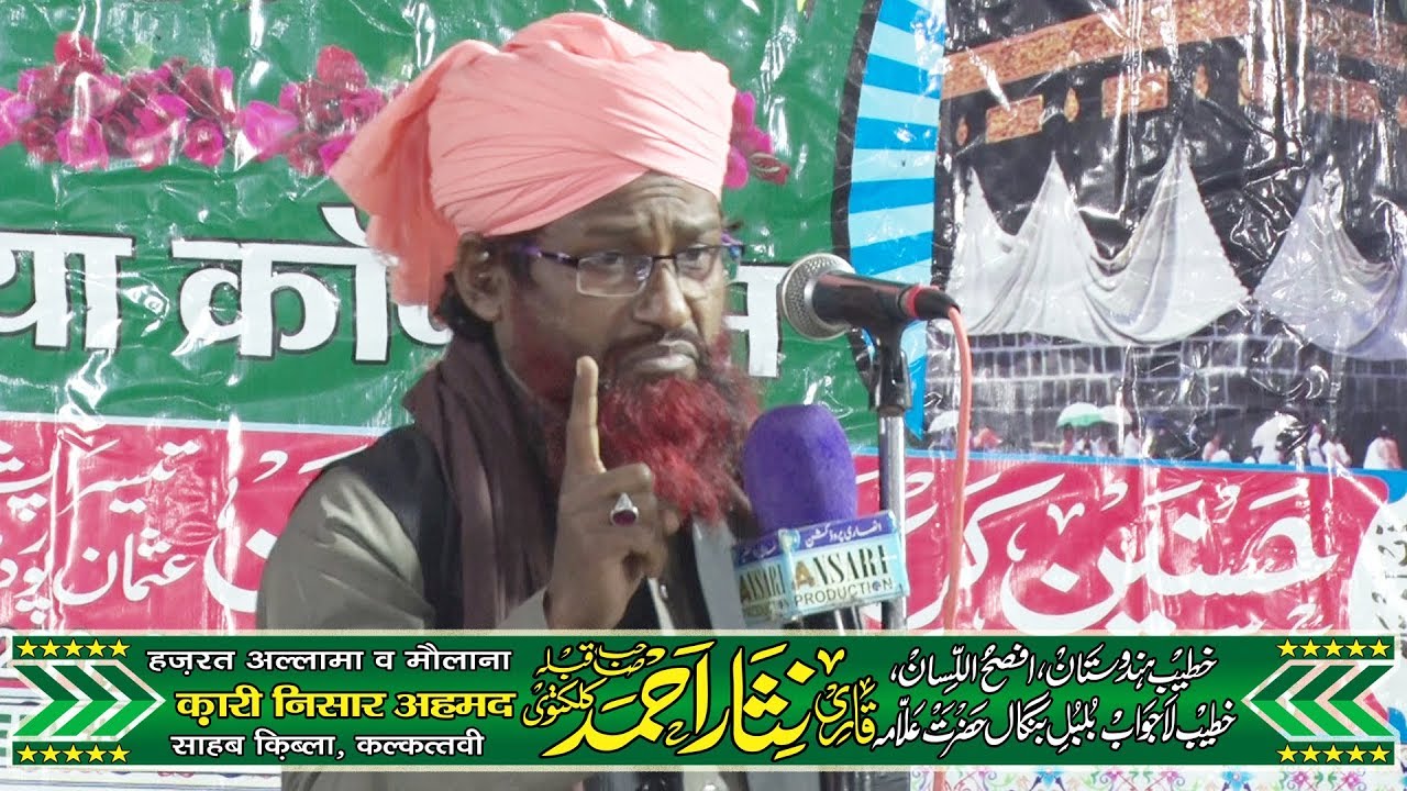 Qari Nisar Ahmad Kalkattavi ll Imamul Ambiya Conference ll 1st Dec. 2018