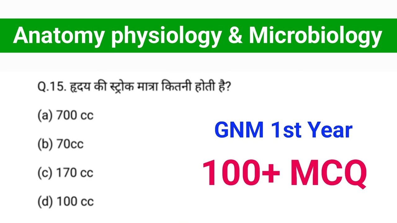 GNM 1st Year Top 100+ Anatomy physiology and Microbiology MCQ सभी नर्सिंग Exam के लिए उपयोगी MCQ