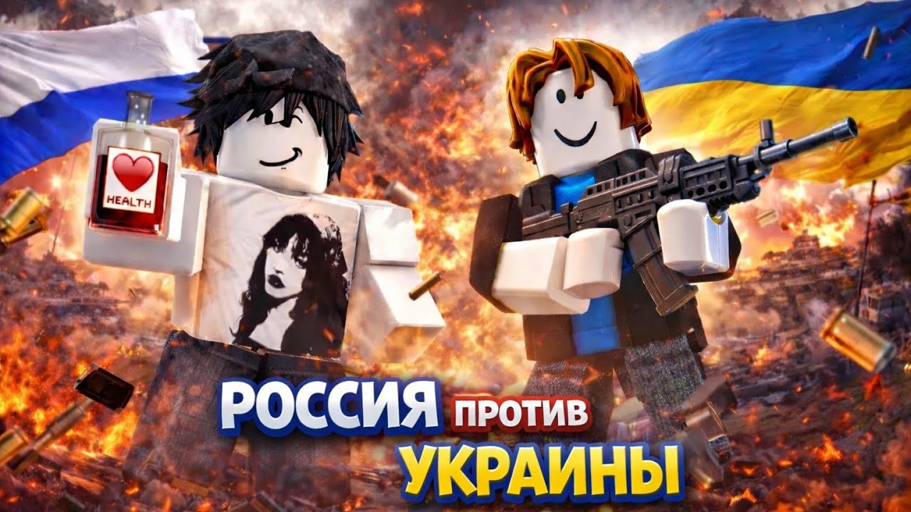 Эта ошибка стоила ему победы... 1 на 1 🇺🇦 vs 🇷🇺 | Контроль над Европой 😱