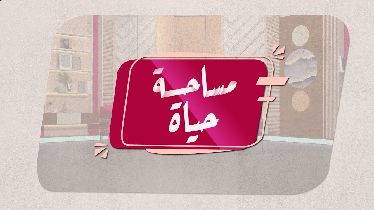 مساحة ناعمة | رسالة إلى نفسي