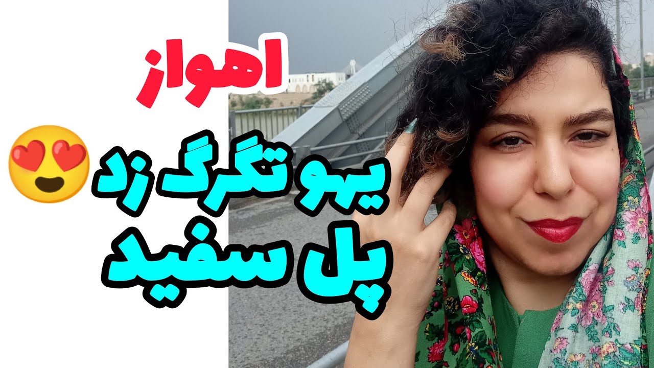 تگرگ و باران بهاری اهواز|اهواز ایران سامانه بارشی|از طالقانی تا پل سفید و لب کارون Ahvaz Iran