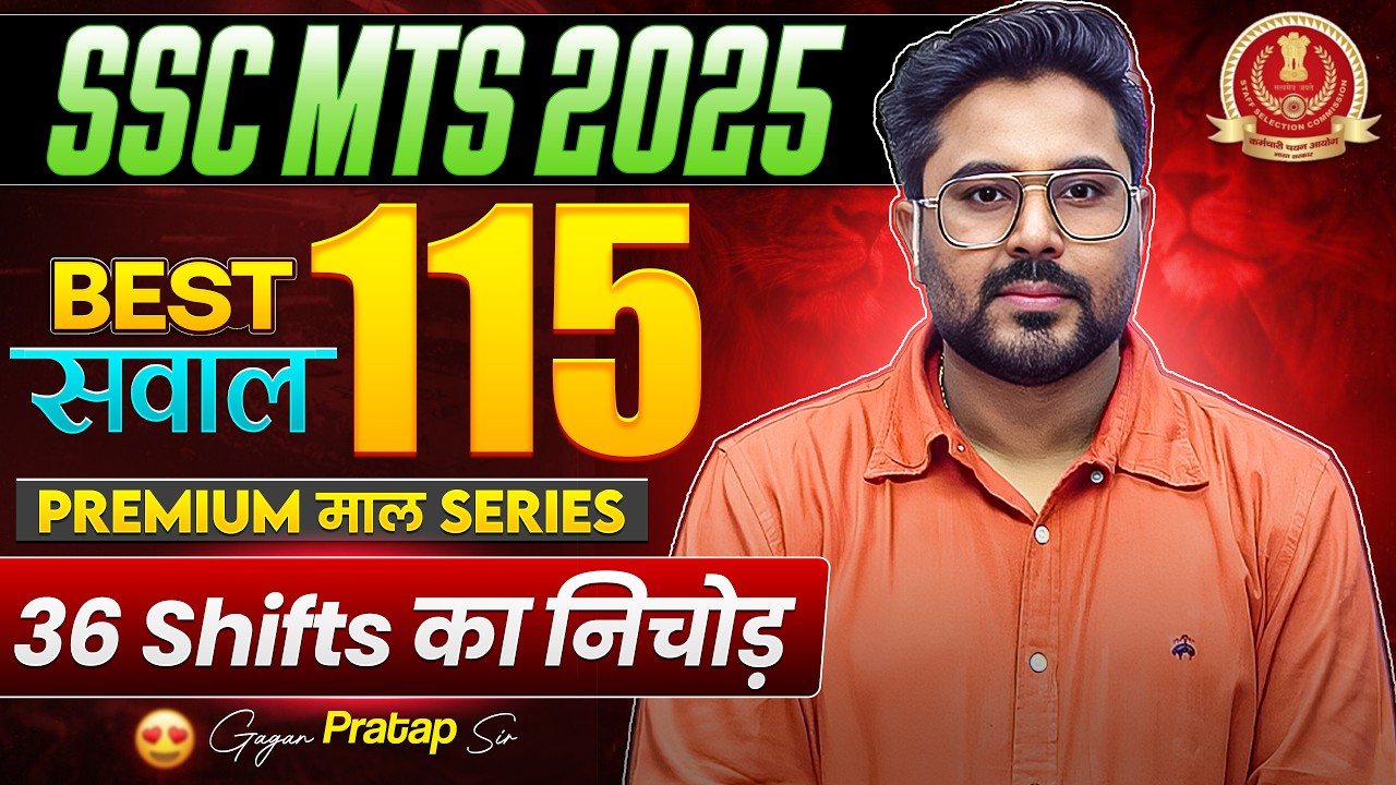 SSC MTS 2025 | Best 115 Questions 🔥 | 36 Shifts का निचोड़ | SSC Best Que by Gagan Pratap SIR #ssc