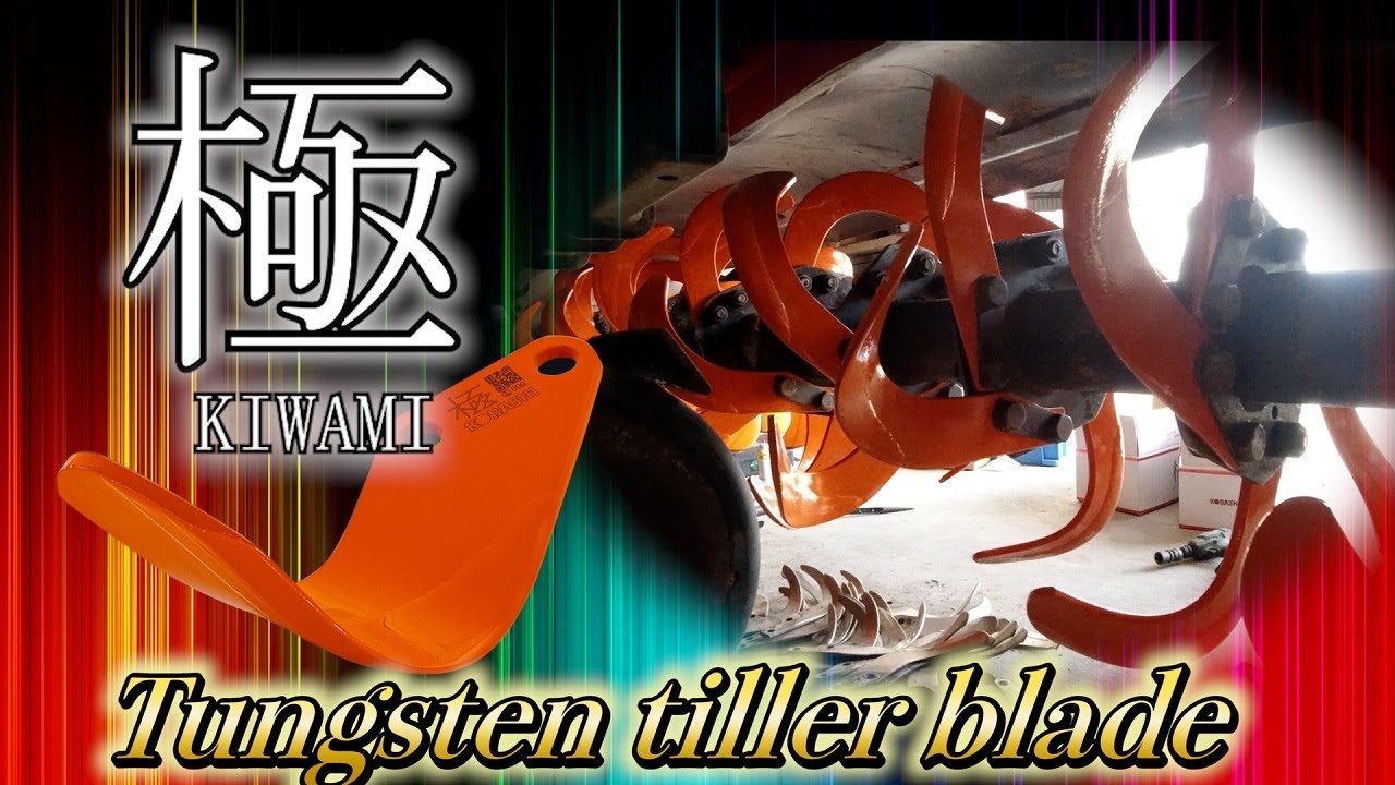 Я сделал лезвие культиватора карбидом вольфрама. YANMAR [YT5113] KOBASHI [Hyper Rotary Tiller]
