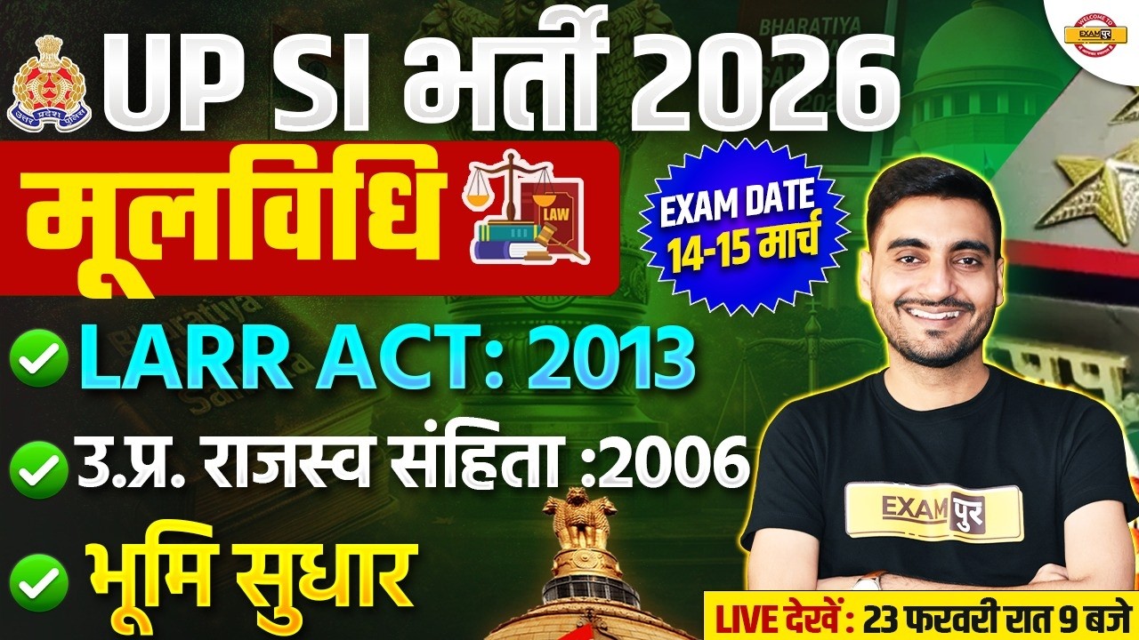 UP SI MOOLVIDHI CLASS 2026 | LARR ACT: 2013 / भूमि सुधार  | UPSI MOOLVIDHI CLASS | -VIVEK SIR