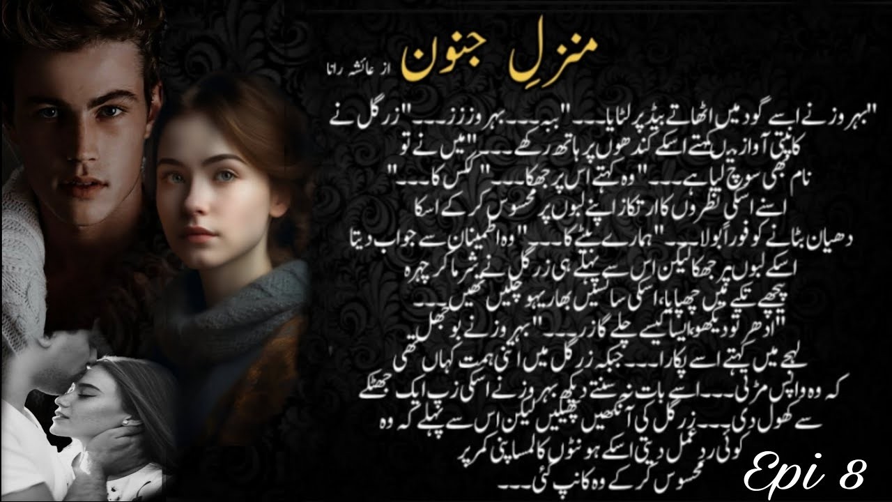 Mehndi vibes❤️🔥|Manzil e Junoon|Episode 7 and 8