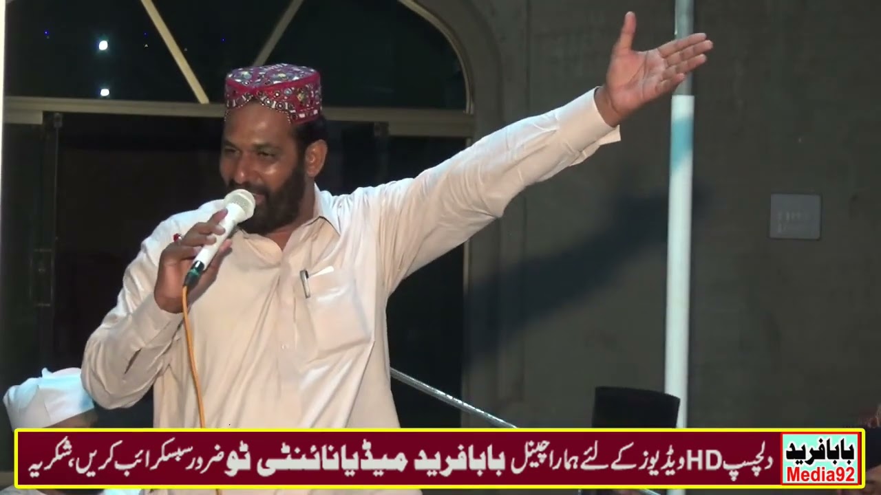 Ashraf Kamal 2022 New Best Natt Baba Fareed Media92