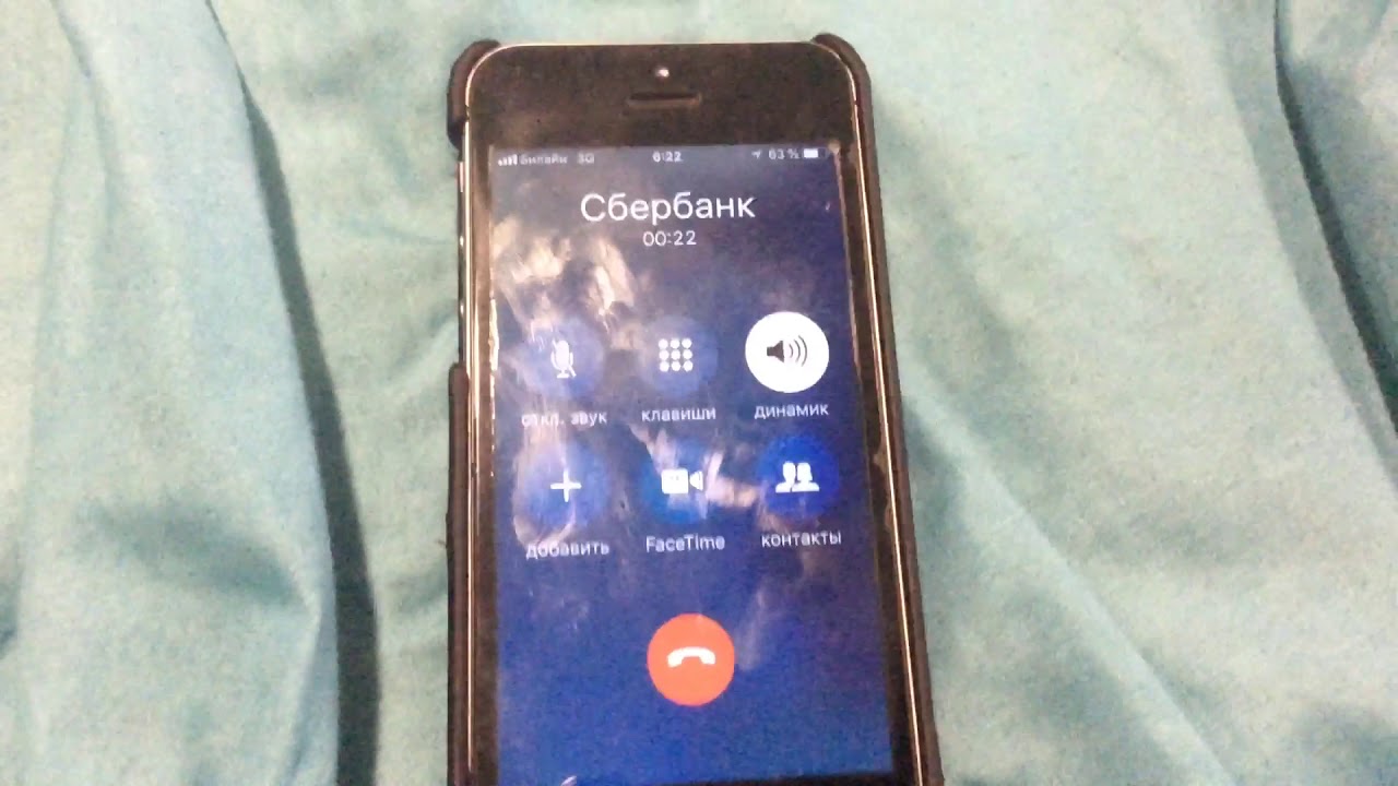 Звонок в Сбербанк Россия.