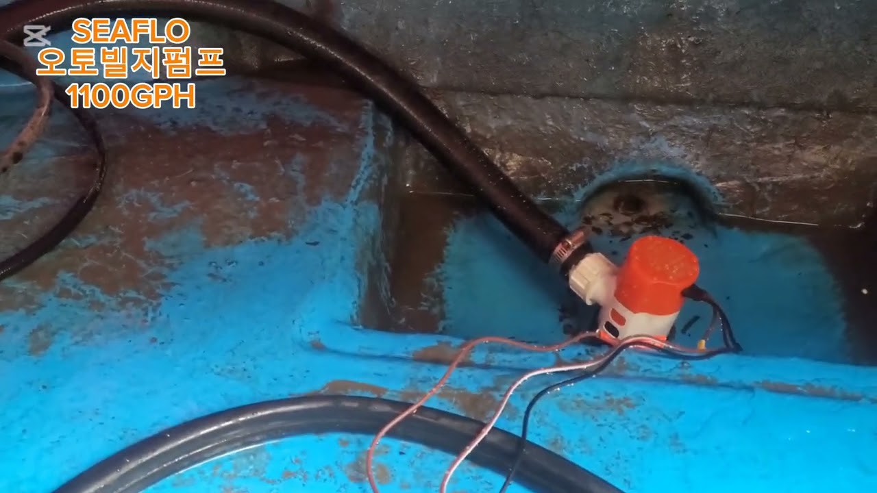 보트 신품 빌지 펌프 설치 테스트