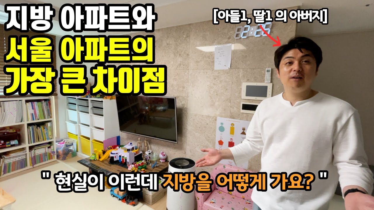 10억짜리 '서울 24평 신축 아파트'는 어떻게 생겼을까?[백련산파크자이 2부]