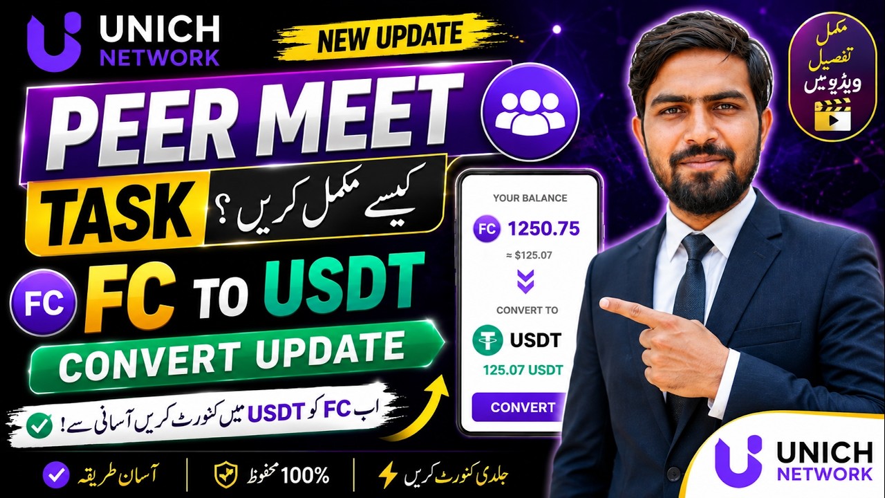 UNICH Network Peer Meet Task Complete | FC to USDT Convert Update 🔥 Step by Step Guide (Urdu