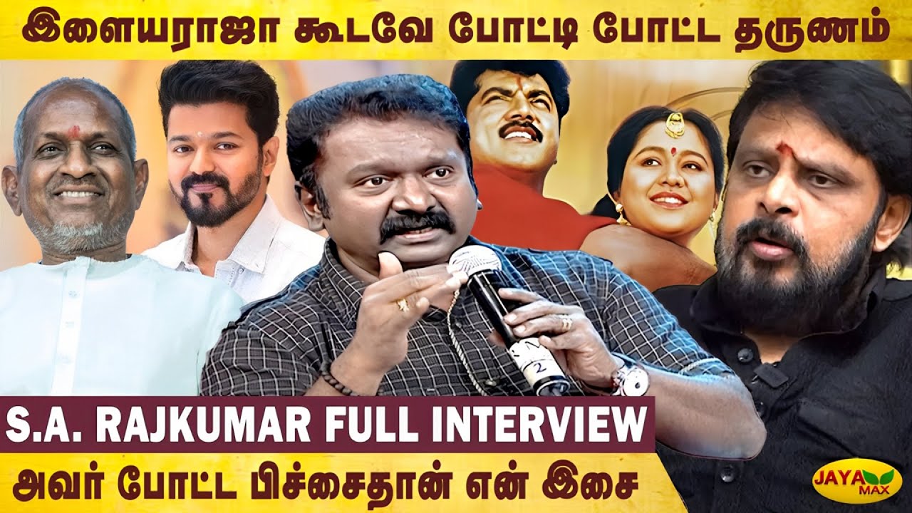 விக்ரமன் தெருவுல நின்னாரு எனக்காக ! | S.A.Rajkumar  Full Interview on Manathodu mano | Jaya Max
