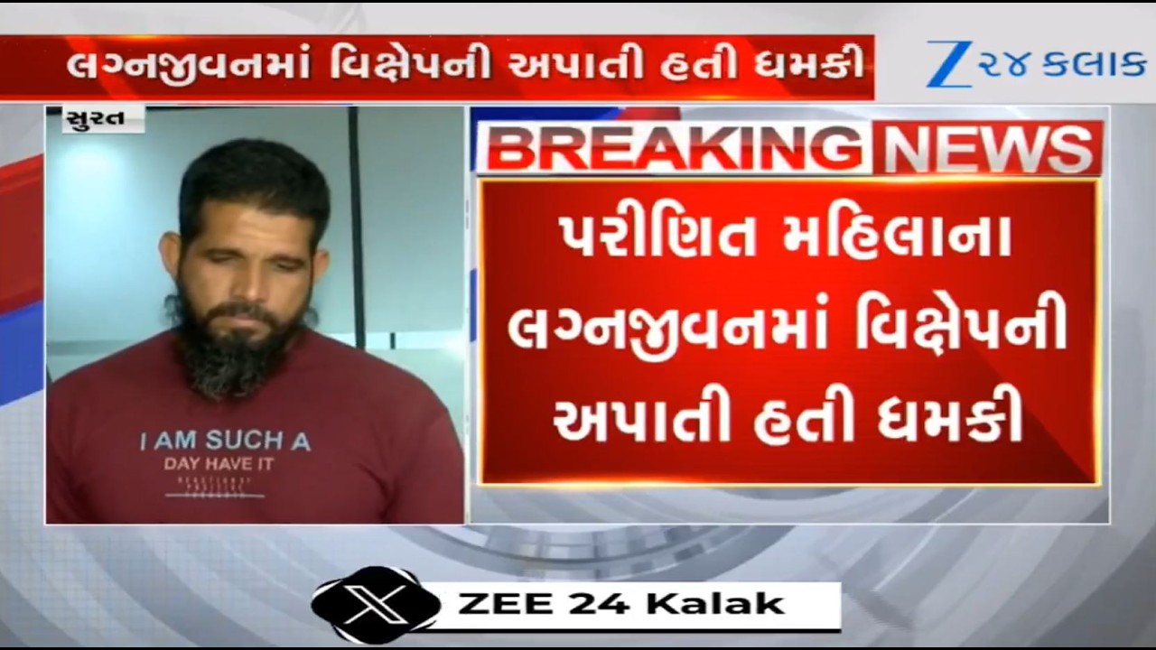 Gym trainer arrested for trapping women clients, demanding extortion in Surat; probe underway
