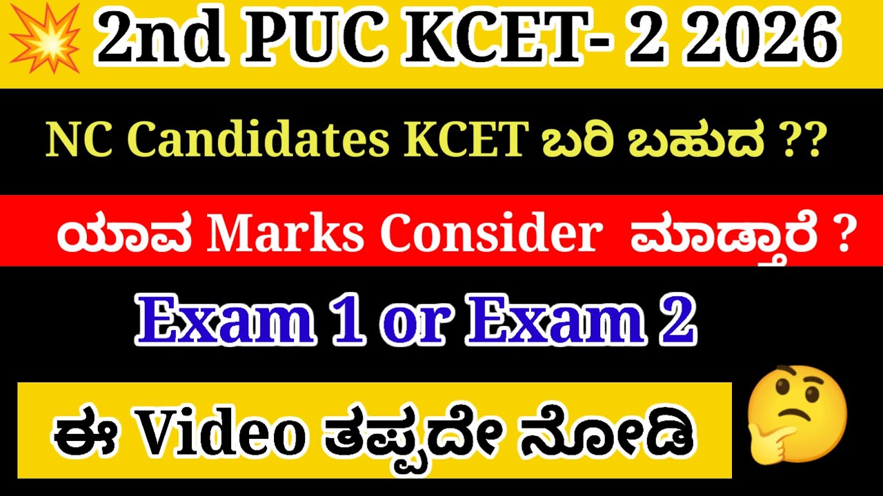 2nd PUC Latest Updates 2026 Exam 2 and KCET  From Karnataka Board 