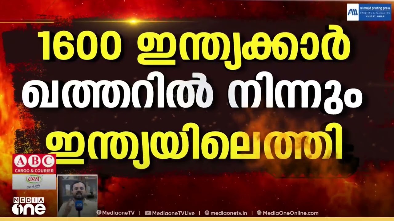 ഖത്തറിന് നേരെ വീണ്ടും ആക്രമണം ; രണ്ട് മിസൈലുകൾ നിർവീര്യമാക്കി...