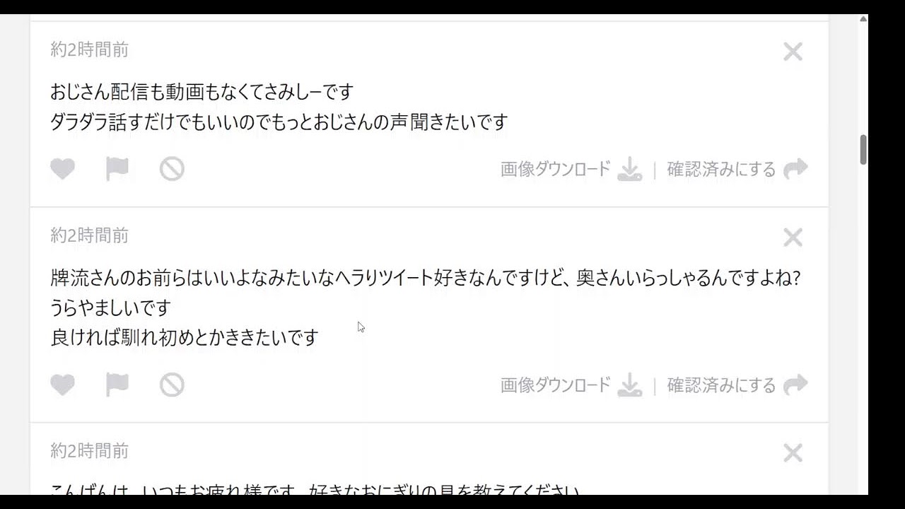 1/29 雑談with牌流状態麻雀