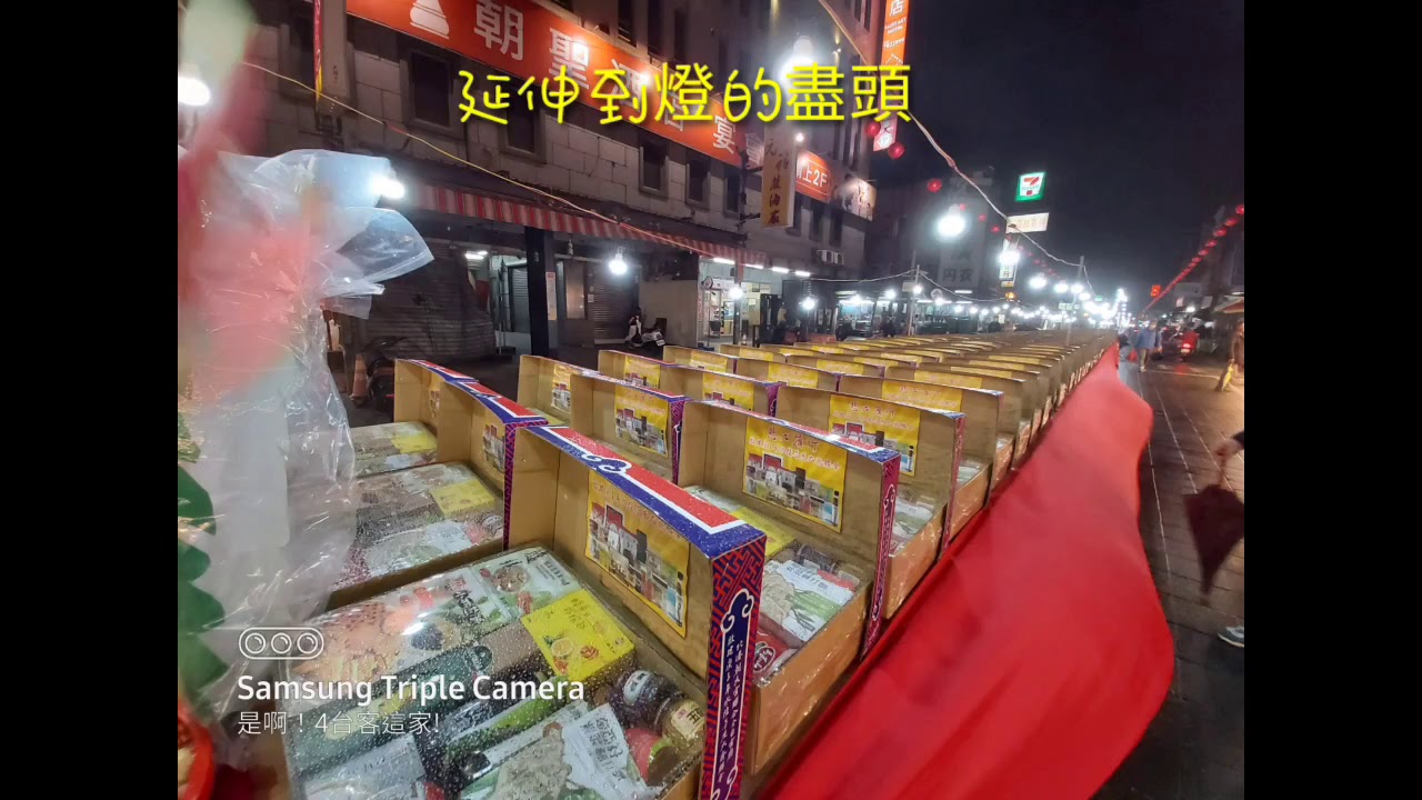 北港朝天宮&deg;百年老店~臻狀元~