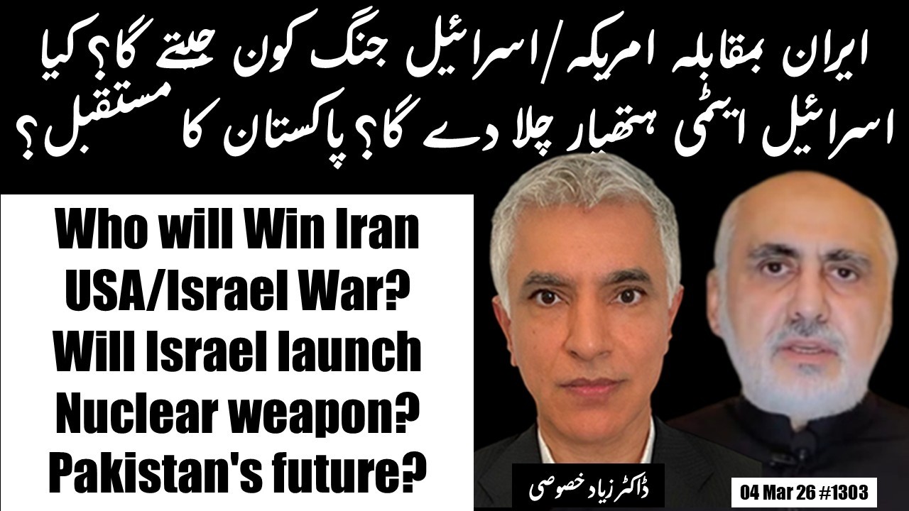 Who will win Iran/Israel/USA War & its impact? | Will Israel use a nuclear weapon? Pakistan's future