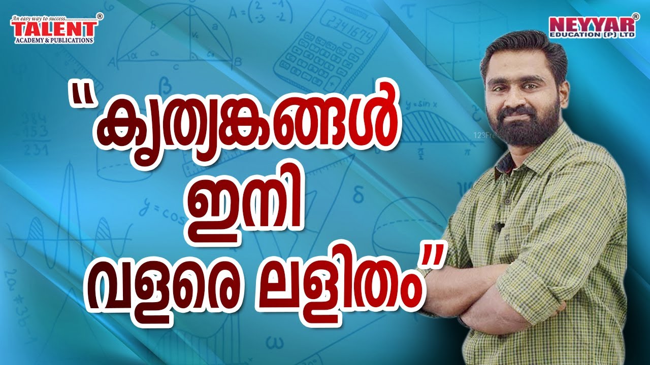 Laws of Exponents  for Kerala PSC Exams 2020 |  Maths | Talent Academy