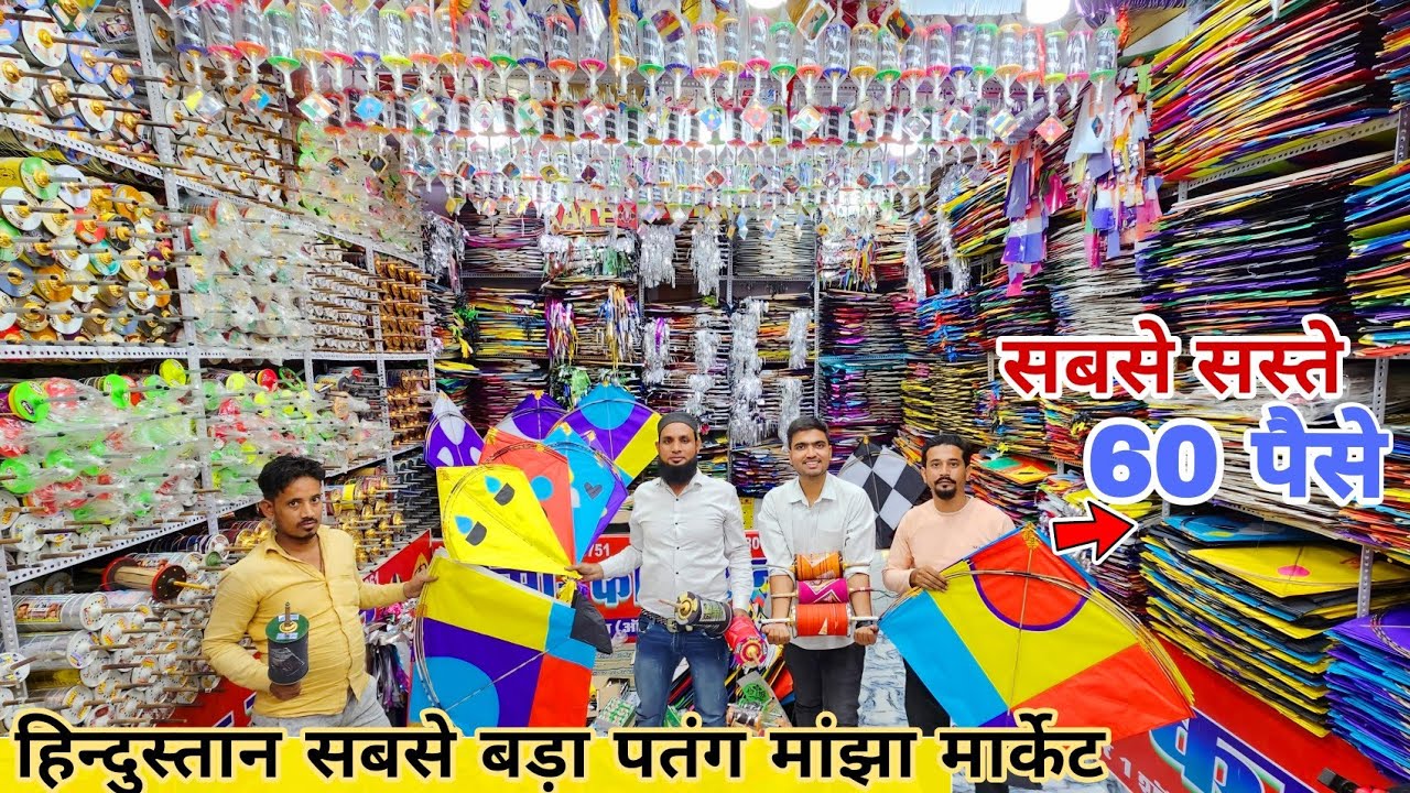 इतनी सस्ती पतंग | Cheapest Patang in india 🤯 | Jaipur | Handipura Kite Kite market 2024 @RJATHARV