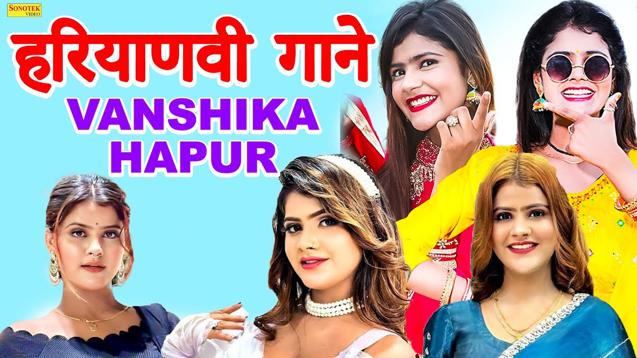 हरियाणवी गाने | Vanshika Hapur | Vanshika Hapur Viral Video | Viral Video | New Haryanvi Song 2026