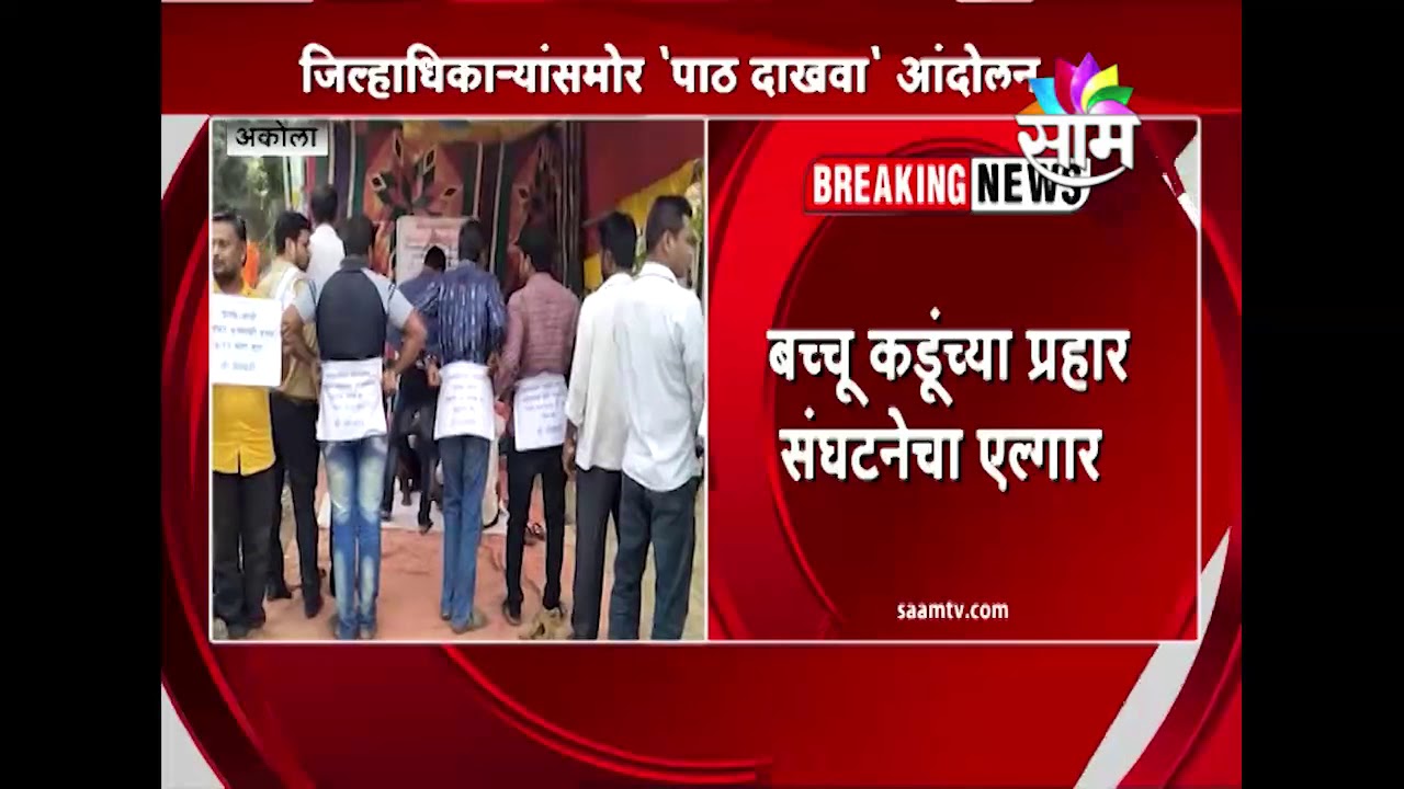 Agitation of 'Prahar' organisation to voice farmers demands