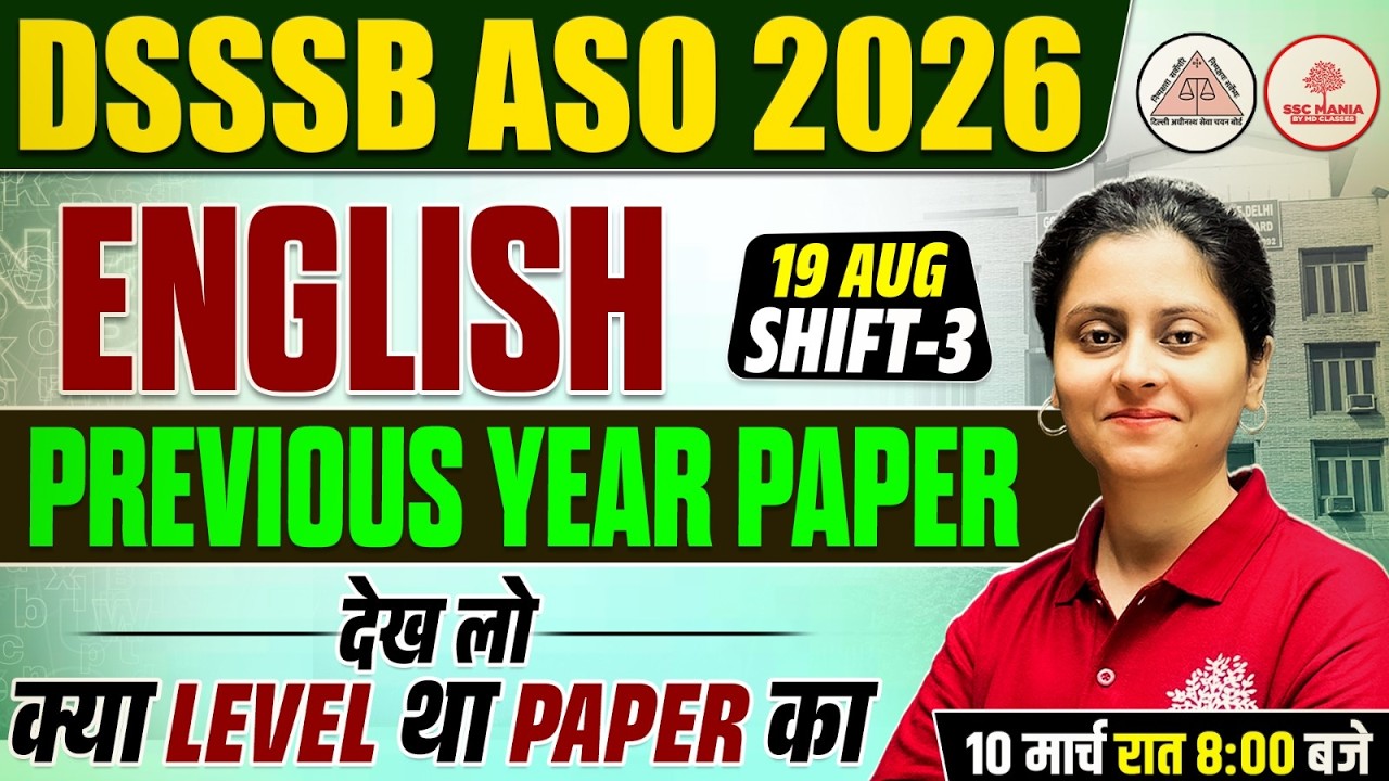 DSSSB ASO Vacancy 2026 | DSSSB ASO Previous Year Question Paper | DSSSB English Previous Year Paper