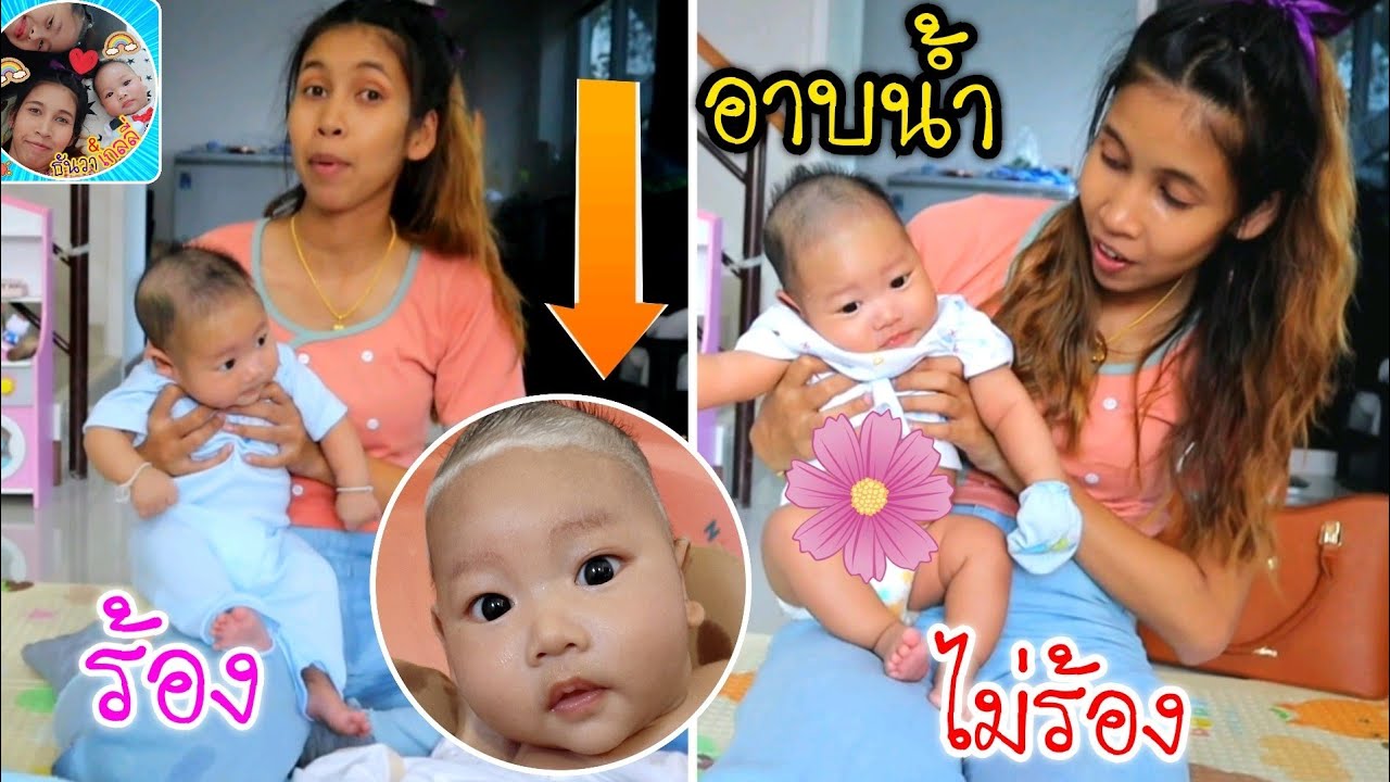 ธันวาดุ๊กดิ๊กอาบน้ำสระผม [ปลุกลูกตื่น] น้องธันวา EP.1