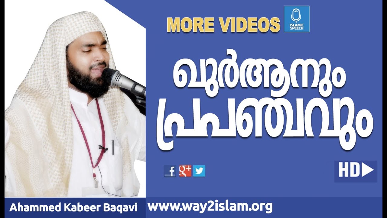 Qur'aanile Prabanjam- Ahammed kabeer Baqavi