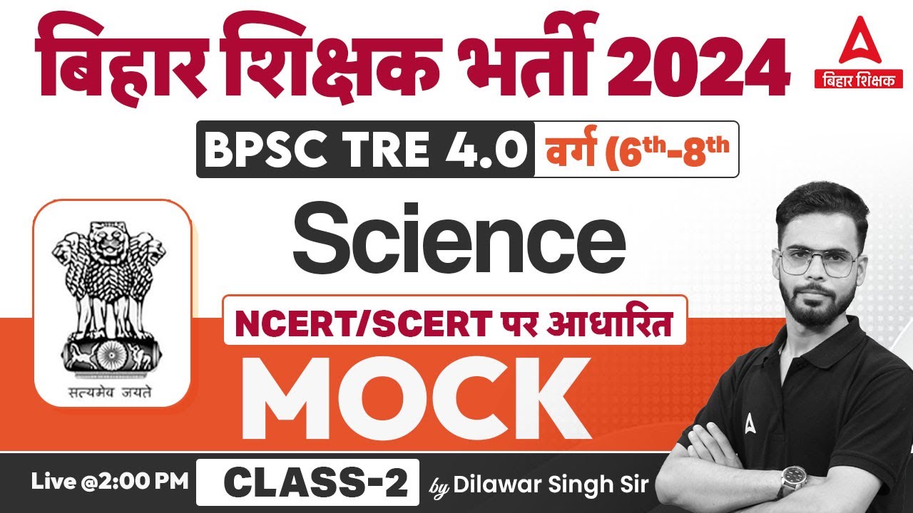 BPSC TRE 4.0 Vacancy Science Class 9th & 10th by Dilawar Sir #2