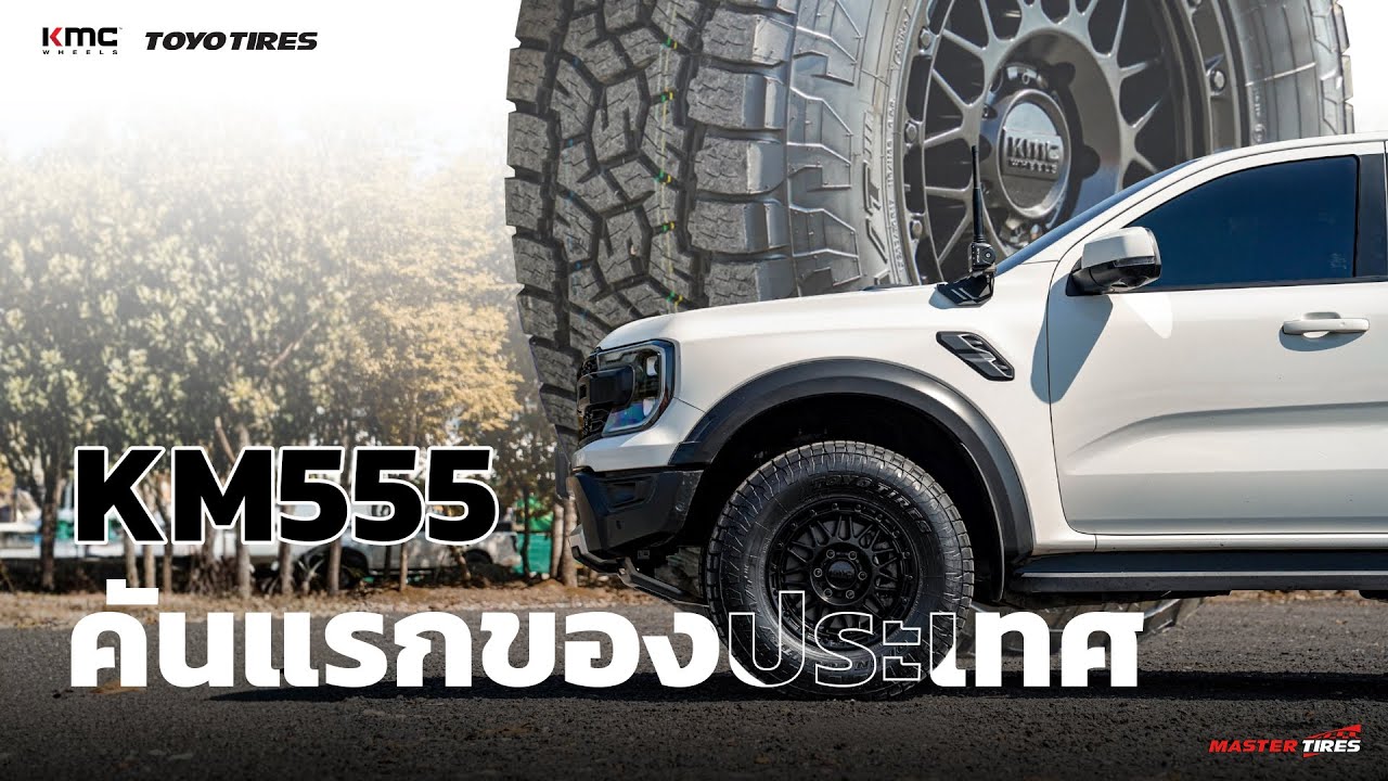 FORD Raptor คันแรกของประเทศ! กับล้อ KMC Wheels KM555 ATTACK