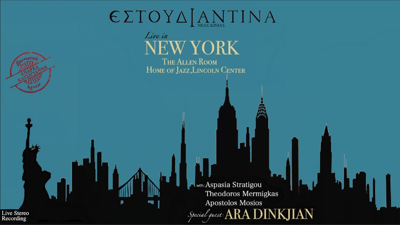 Hijo de la luna - Εστουδιαντίνα live in New York - Ασπασία Στρατηγού