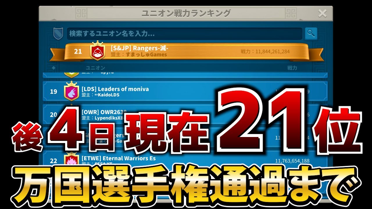 【ライキン生配信】強者随時募集中!!日課やりながら生配信【Rise of Kingdoms】