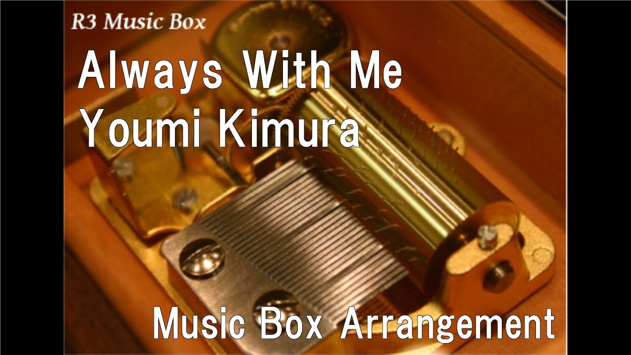 Always With Me/Youmi Kimura [Music Box] (Studio Ghibli Anime 