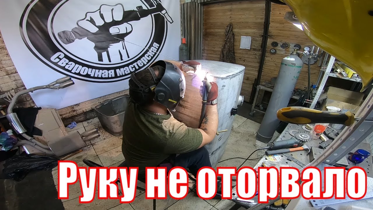 Взорвется ли бак при сварке?