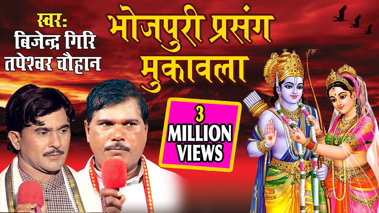 प्रातः काल एक बार जरूर सुने #बिजेन्द्र गिरी का धार्मिक प्रसंग,आपके घर में सुख और धन की बृद्धि होगी