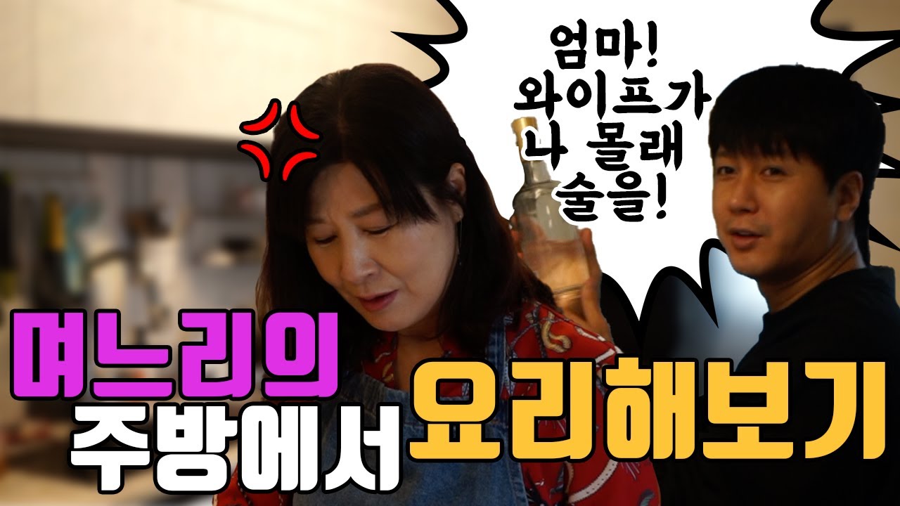 [추석특집 옥자의 반찬] 장작가의 주방에서 전 부치기