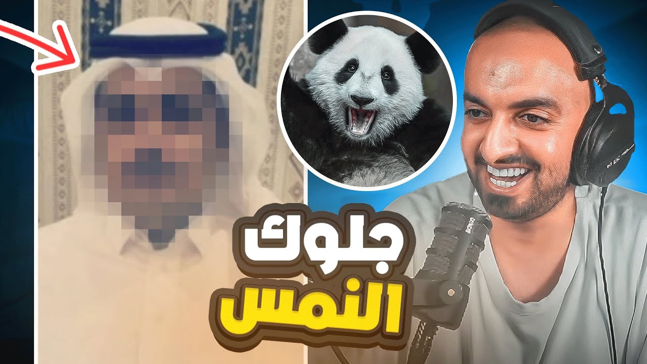 فضايح شباب ريسبكت صور الشباب الي تبغون تشوفونهم الباندا جلوك النمس 🤣🔥