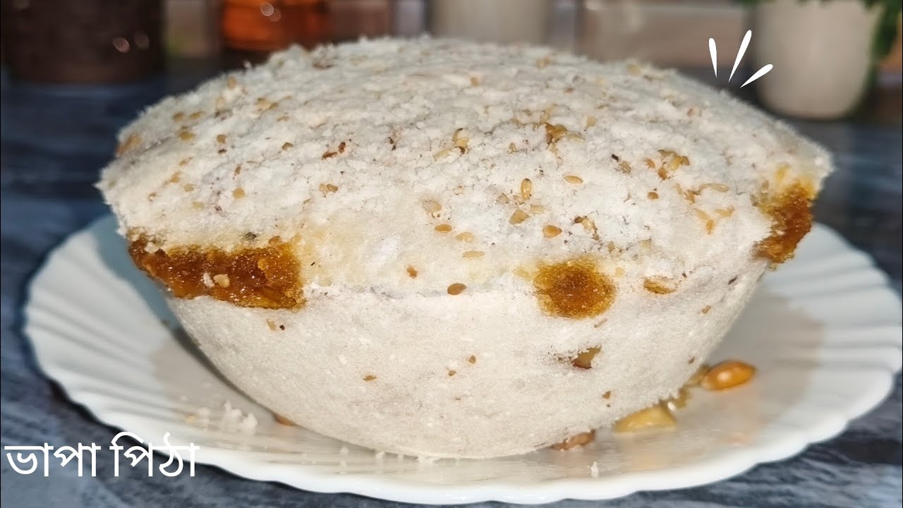 ভাপা পিঠে বানানোর সহজ নিয়ম 😃|| bhapa pitha|| Ehidina Kitchen|| #pitha #winterrecipe #pitharecipe 