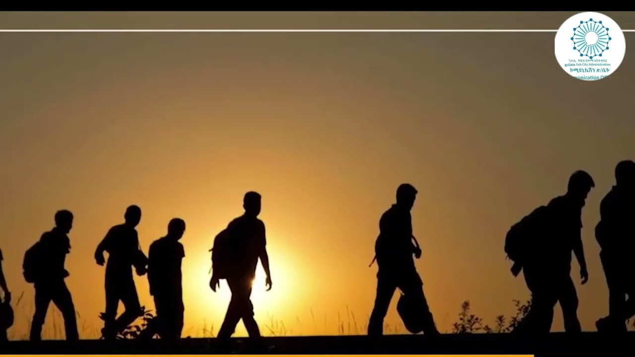 የጉለሌ ክፍለ ከተማ ኮሙኒኬሽን ጽ/ቤት ፍትህ ጽ/ቤት በሰው መነገድ የግንዛቤ መልዕክት